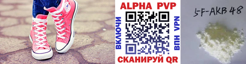 A-PVP VHQ  купить закладку  Лихославль 