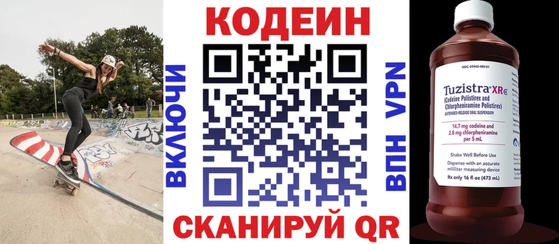Кодеин напиток Lean (лин)  как найти закладки  Лихославль 