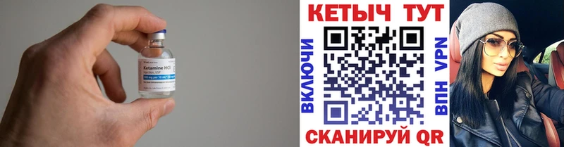 Кетамин ketamine  купить  сайты  Лихославль 