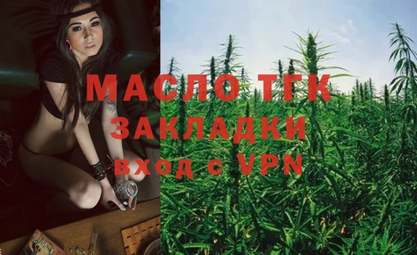 мяу мяу кристалл Арсеньев