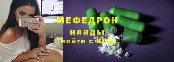 мяу мяу кристалл Арсеньев