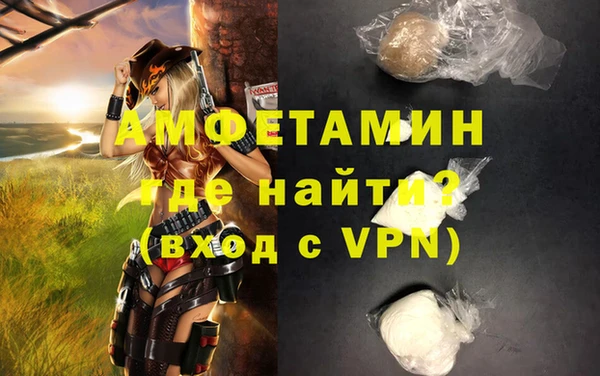 мяу мяу кристалл Арсеньев