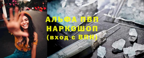 мяу мяу кристалл Арсеньев